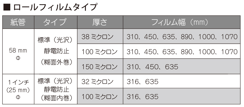 fujipac-catalog03